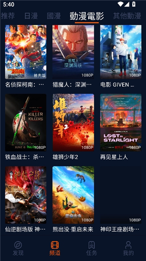 囧次元动漫app1.5.7.9