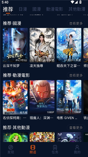 囧次元动漫app1.5.7.9