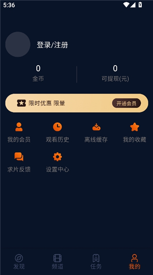 囧次元动漫app1.5.7.9正版