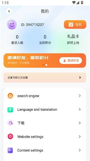 哪吒游览器海外版