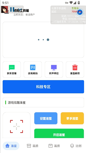 北辞弱网纪念版