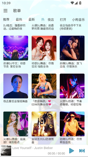 新洛雪音乐8.8.7
