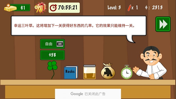 黄金矿工经典版