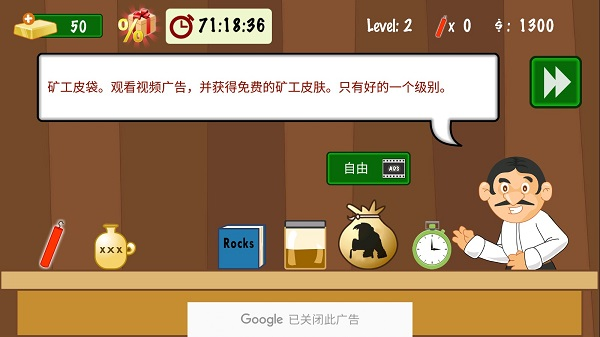 黄金矿工经典版