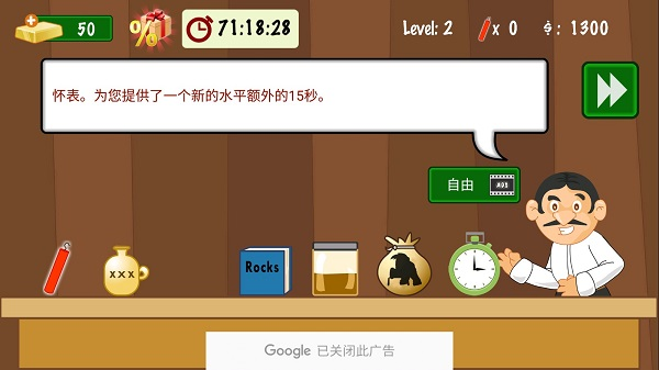 黄金矿工经典版