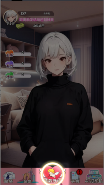 完蛋我变成了女生