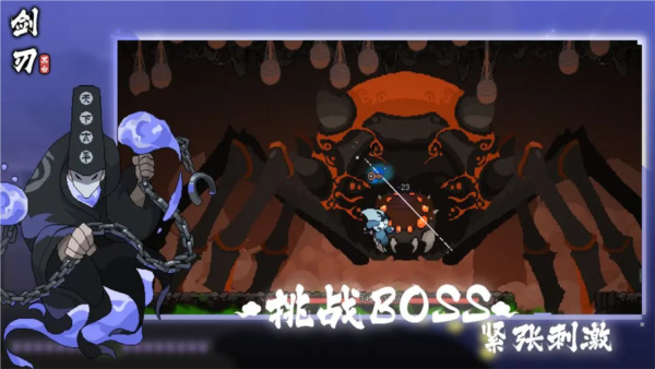 黑白剑刃截图2