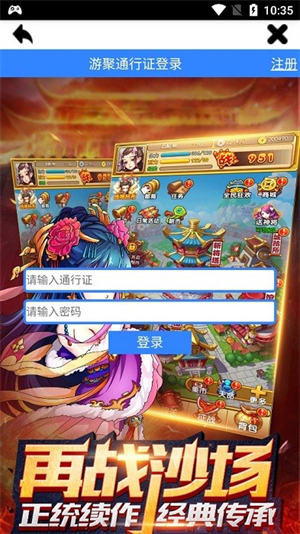 游聚街机平台app