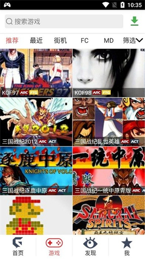 游聚街机平台app