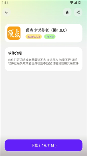 懒羊羊软件库3.2.0版本