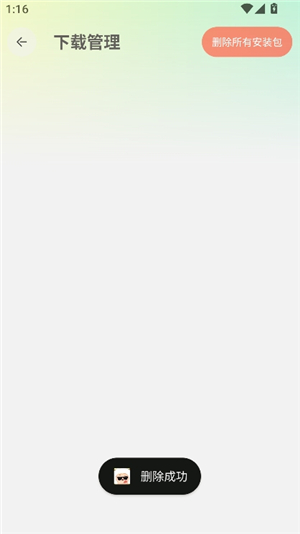 懒羊羊软件库3.2.0版本