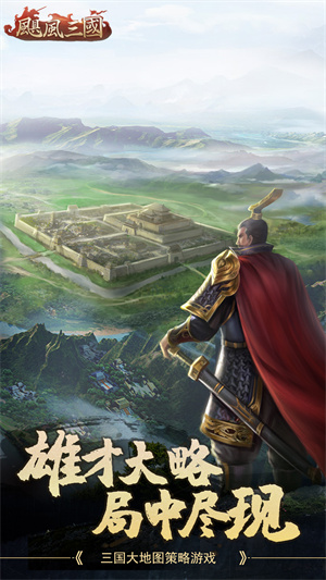 飓风三国手游截图1
