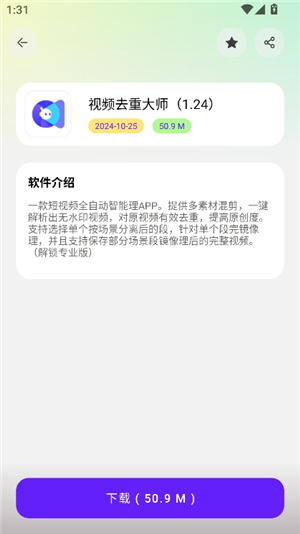 懒洋洋软件库3.2.0