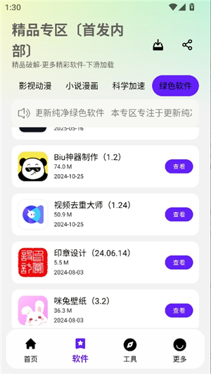 懒洋洋软件库3.2.0