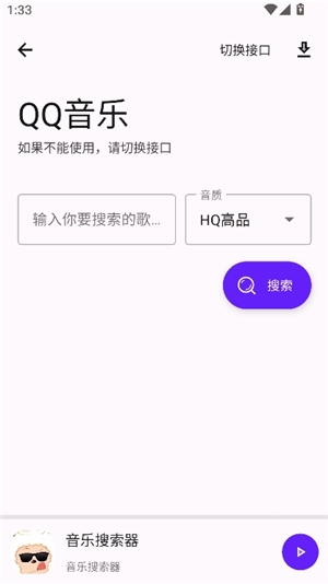 懒洋洋软件库3.2.0