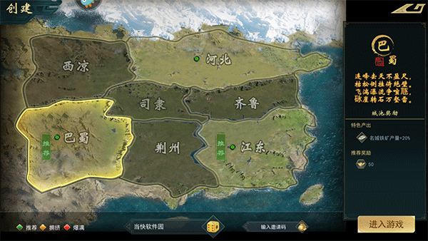 飓风三国手游