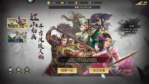 飓风三国手游
