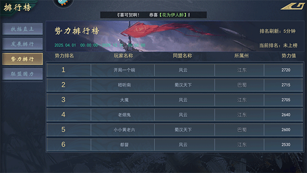 飓风三国手游