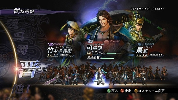 无双大蛇z截图1