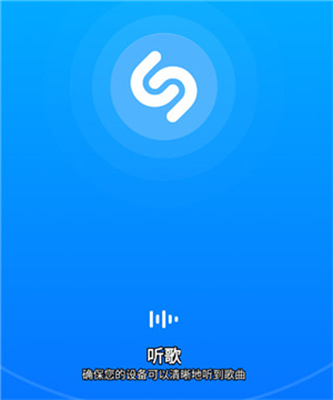 Shazam识曲