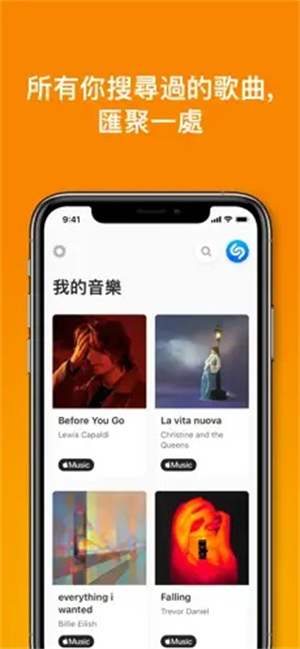 Shazam识曲