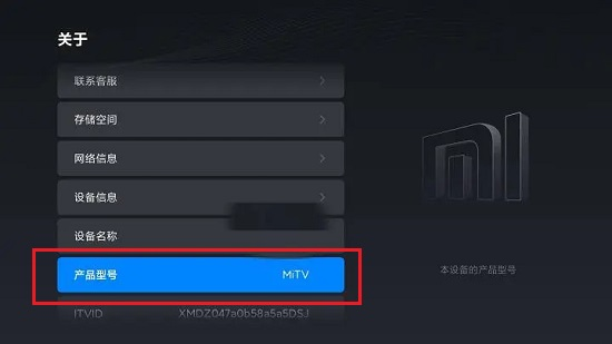 甲壳虫adb电视版