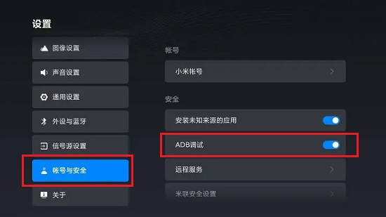 甲壳虫adb电视版