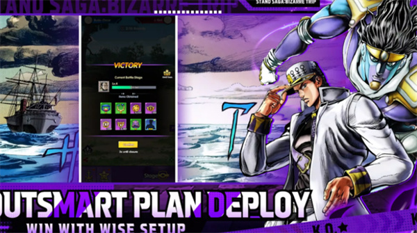 JOJO的替身传说奇妙旅行截图2