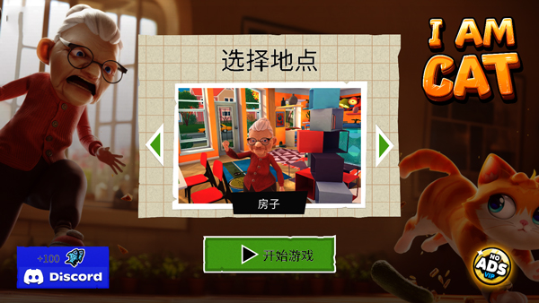 猫咪模拟器(Cat Sim)