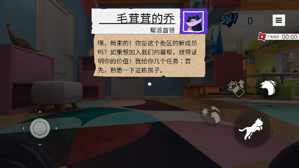 猫咪模拟器(Cat Sim)