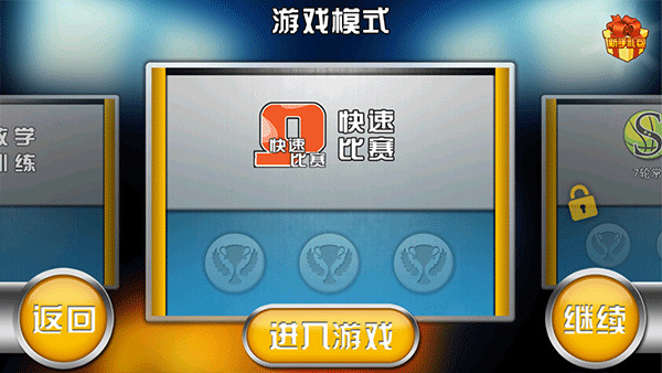 火柴人篮球截图2