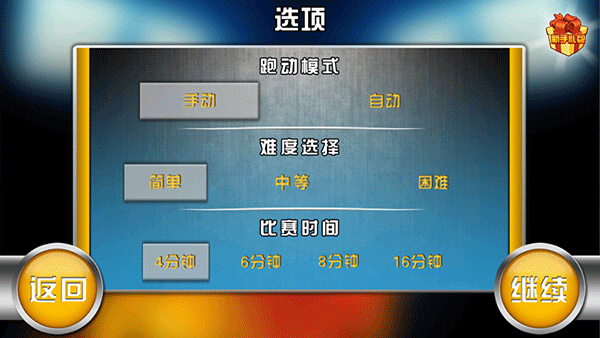 火柴人篮球截图3
