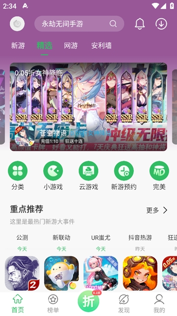 百分百游戏盒安卓版