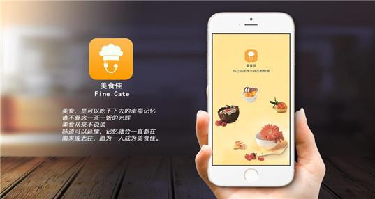 教人做菜的软件
