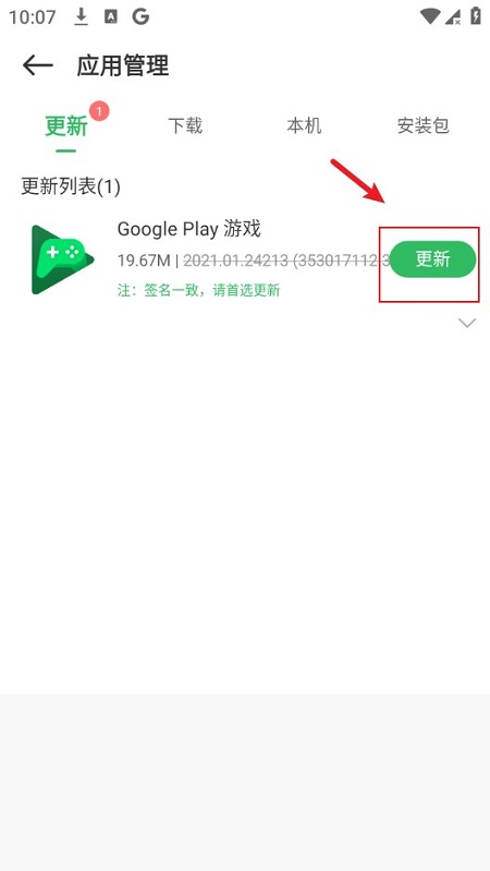 百分网游戏盒子旧版本