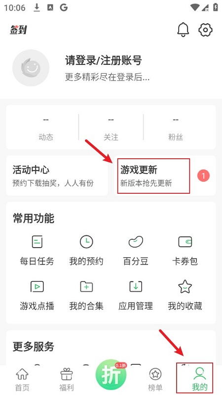 百分网游戏盒子旧版本