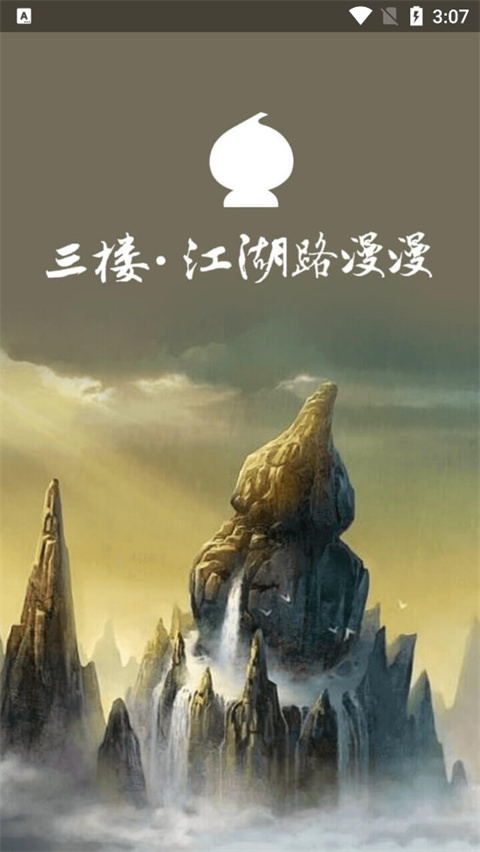 葫芦侠三楼旧版