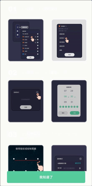 自动点击宝旧版本