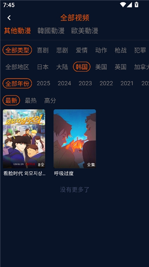 囧次元纯净版2025最新版