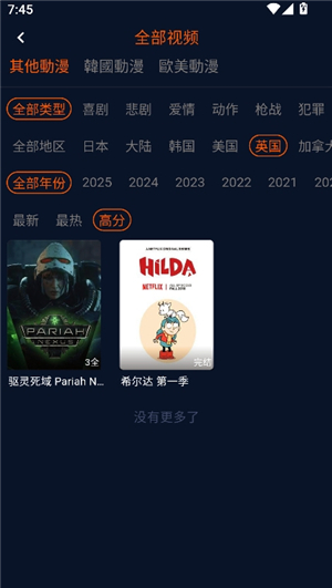 囧次元纯净版2025最新版