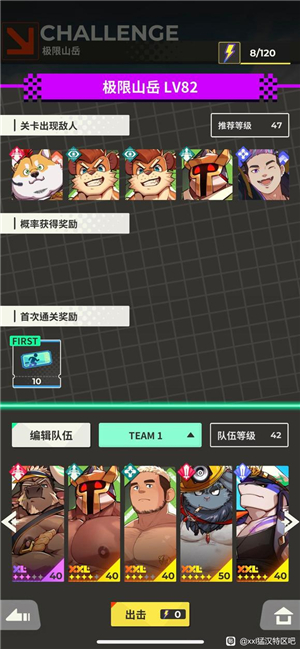 xl猛汉町