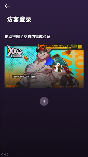 猛汉特区