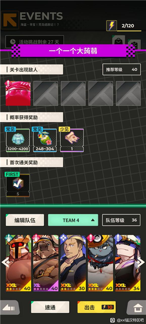 猛汉特区