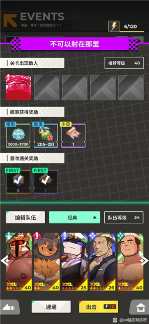 猛汉特区