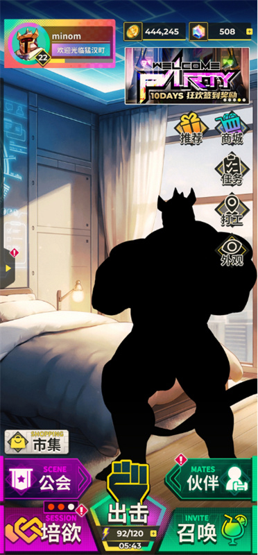xxl猛汉町截图4