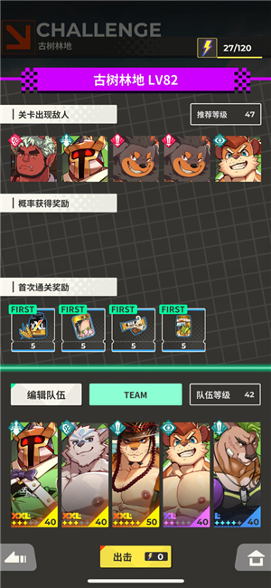 xxl猛汉町