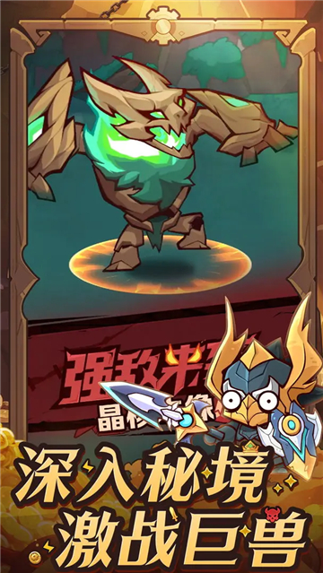 探险家联盟截图2