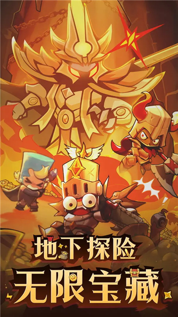探险家联盟截图3