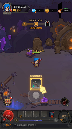 探险家联盟