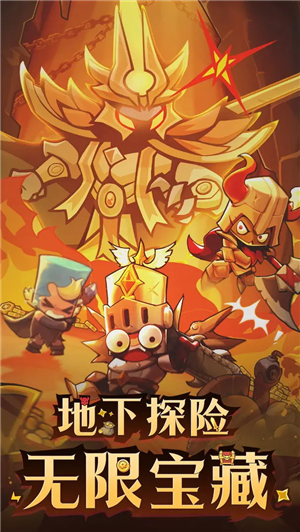 探险家联盟